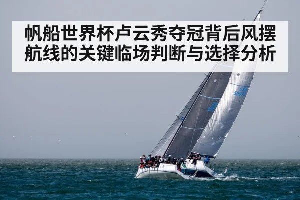 sailboat racing upwind ocean